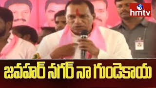 I Have Adopted Jawahar Nagar Municipality - Minister Malla Reddy || hmtv