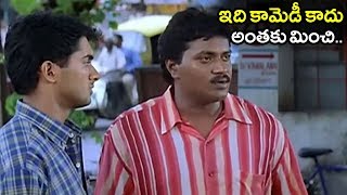 Sunil Ultimate Comedy Scenes | 2019 Latest Telugu Comedy Scenes | Volga Videos