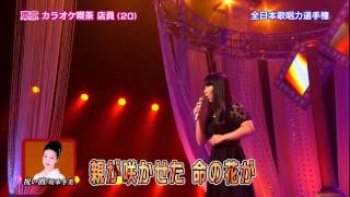【歌唱王】⑨祝い酒／坂本冬美　　　門松由樹さん(20)東京都出身【予選】
