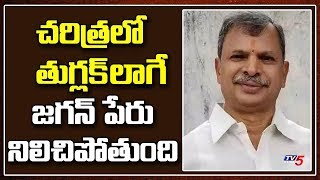 చరిత్రలో తుగ్లక్ లాగే జగన్ పేరు నిలిచిపోతుంది - Congress Tulasi Reddy on CM Jagan | TV5