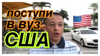 Как поступить в вуз США после школы? Clouds and dirt