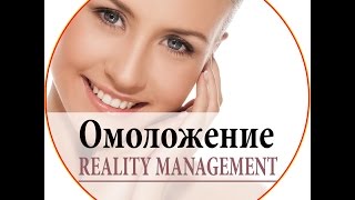 Программа омоложения организма "Обратный отсчет Минус 7 лет"
