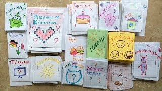 Бумажные сюрпризы Гардероб Мармеладные котики Рисунки по клеточкам Тортики ПРИВЕТЫ