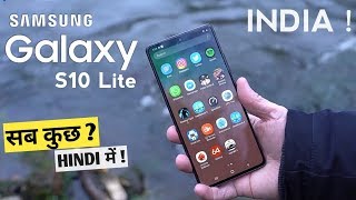 SAMSUNG GALAXY S10 LITE INDIA First Look & Specification - Cheapest Flagship Phone ?