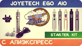 Joyetech eGo AIO Starter Kit - Егошка Вейп с Алиэкспресс (распаковка, заправка, использование)