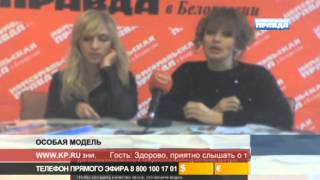 Особая модель: девушка с ДЦП