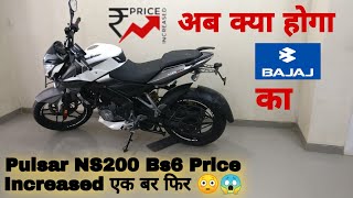BS6 Bajaj Pulsar NS200 Price Increased Once Again | अब कोन लेगा Pulsar NS200 bs6 ko ??