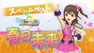 PS3「アイドルマスター ワンフォーオール」　DLCカタログ第6号 紹介PV