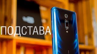 Обзор Redmi K20 Pro - мог бы всех порвать, НО... Камера, нагрев, софт, NFC и многое другое.