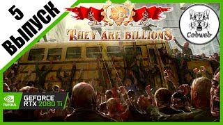 They Are Billions Зомби апокалипсис в мире стимпанка
