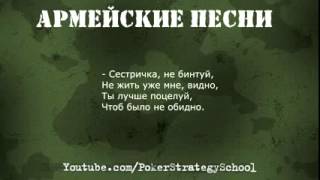 Армейские песни под гитару    Попал под пули взвод   Текст,аккорды