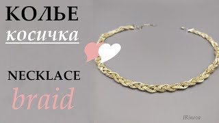 КАК СПЛЕСТИ КОЛЬЕ ИЗ БИСЕРА КОСИЧКА МК / bead vecklace