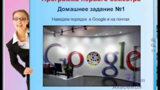 Настройки профиля Google и настройки почты на Gmail.com, Yandex.ru, Mail.ru