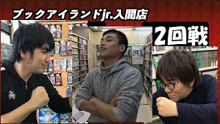 【ハタさん、たけうま、やまちゃんでプレゼント争奪戦？】2回戦：バスター（やまちゃん）vs　ドミティウス（ハタさん）【デュエルマスターズ対戦】