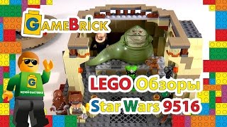 Обзор ЛЕГО | LEGO Star Wars 9516 Дворец Джаббы