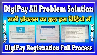 Digipay All problem solution | सभी प्रोब्लम का हल इस विडियो में | DigiPay Registration Full Process
