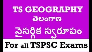 తెలంగాణ జియోగ్రఫీ  తెలంగాణ నైసర్గిక స్వరూపం - TS Geography Practice Bits