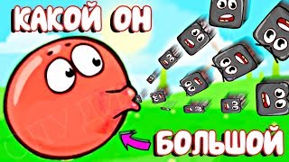 КРАСНЫЙ ШАРИК БОЛЬШЕ КВАДРАТА ! ПОДЗЕМНЫЕ ХОДЫ новый мультик игра  шар RED BALL 4 Для детей