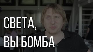 Обучение риэлторов. Света, Вы бомба! Реалити - шоу "Агент - миллионер".
