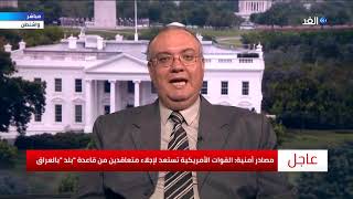 أمريكا لديها هدفان في إيران.. فما هما؟