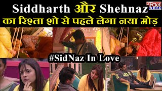 Bigg Boss 13 : #Sidnaaz Love Twist || Watch unseen Video || Siddharth Shukla || Shehnaz Gill ||