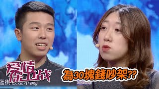 小情侣的日常逗笑莎娜 吵架频繁却找不到问题所在 《爱情保卫战》【综艺风向标】