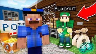 ПОЛИЦИЯ НАШЛА ЭТО В МОЁМ ДОМЕ В МАЙНКРАФТ 100% ТРОЛЛИНГ ЛОВУШКА MINECRAFT ОБЫСК В МОЁМ ДОМЕ В МАЙН