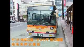 【湘南神奈交バス走行音】平16 南口循環【三菱ふそうエアロスター・KL-MP33JM】