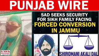 SAD seeks security for Sikh family facing forced conversion in Jammu || PUNJAB WIRE || SNE