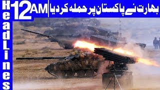 Indian Soldiers attacked Pakistan Army on Border | Headlines 12 AM | 5 September 2018 | Dunya News