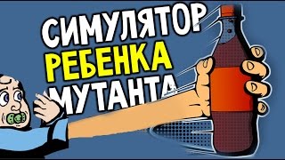 Grab the Bottle - ЖИЗНЬ ЗА БУТЫЛКУ (игры для детей)
