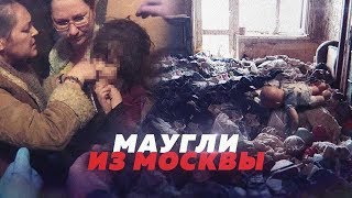 ДЕВОЧКА-МАУГЛИ В КВАРТИРЕ-ПОМОЙКЕ. КТО ВИНОВАТ? // Алексей Казаков