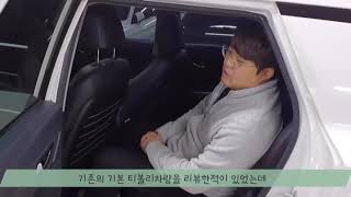 소형SUV 단연 최고의 차량 쌍용 티볼리 에어 [판매완료]