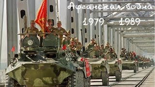 Афганская война\ Afghanistan War 1979-1989 ★ Уматурман - Мама