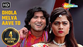 Dhola Melva Aave To | Aakha Jagthi Nirali Mari Saajna | Vikram Thakor | Mamta Soni