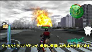 地球防衛軍3　これがEDF史上最も恐れられた武器ジェノサイドガン！