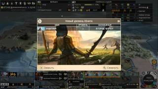 Обзорный Endless Legend