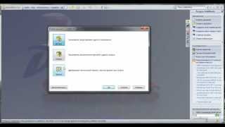SolidWorks Урок 1. Введение