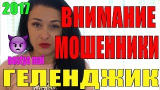 Жилье в Геленджике 2017 | Частное жилье в Геленджике