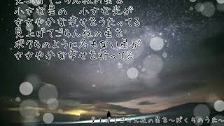 ぐっすり眠れる？オルゴールの音色「見上げてごらん夜の星を」