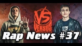 RapNews #37 [Артем Лоик, VERSUS, H1GH]