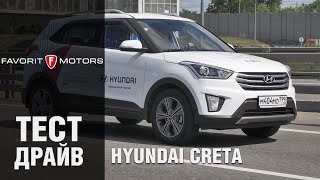 Hyundai Creta: Тест-драйв нового Хендай Крета 2019 года