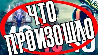 Ивент "40 магов vs 40 хантов". Что Произошло?