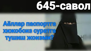 645.Аёллар паспортга хижобсиз суратга тушиш жоизми?(Абдуллоҳ Зуфар Ҳафизаҳуллоҳ)