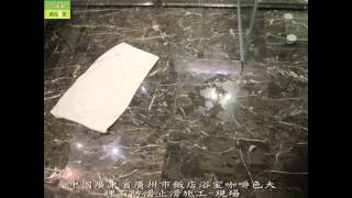 136 大理石止滑防滑 中國廣東省廣州市飯店浴室咖啡色大理石防滑止滑施工photos