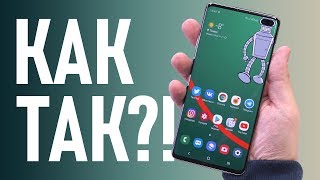 КАК ТАК? Samsung Galaxy S10 разблокируется фотографией + тест Xiaomi Mi 9, Huawei Mate 20, iPhone XS