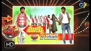 Extra Jabardasth|13th April 2018   | Full Episode | ETV Telugu