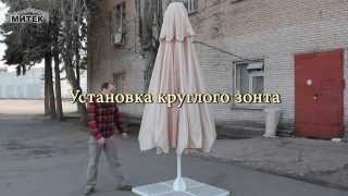 Уличные зонты для кафе,баров и ресторанов 8-916-444-73-70