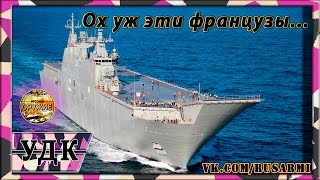 Как французкий Мистраль эволюционировал в УДК Прибой и Лавина