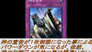 カードキングダム遊戯王最強デッキトーナメント７／外道対ラクダ